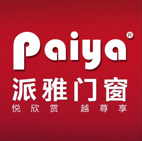 佛山市南海派雅門(mén)窗制品