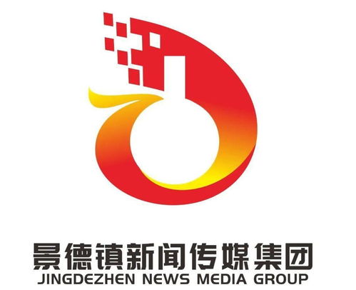 景德鎮(zhèn)新聞傳媒集團標識及廣告語征集結(jié)果揭曉，快來投出你寶貴的一票！